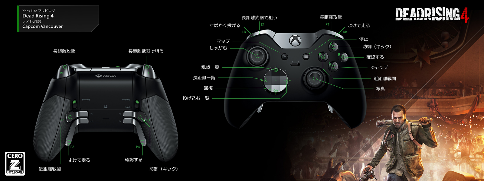 Xbox Elite ワイヤレス コントローラー Xbox One