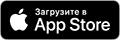 Кнопка с логотипом Apple и указанием «Скачать» из App Store