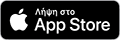 Κουμπί με το λογότυπο της Apple και το κείμενο "Download on the App Store"