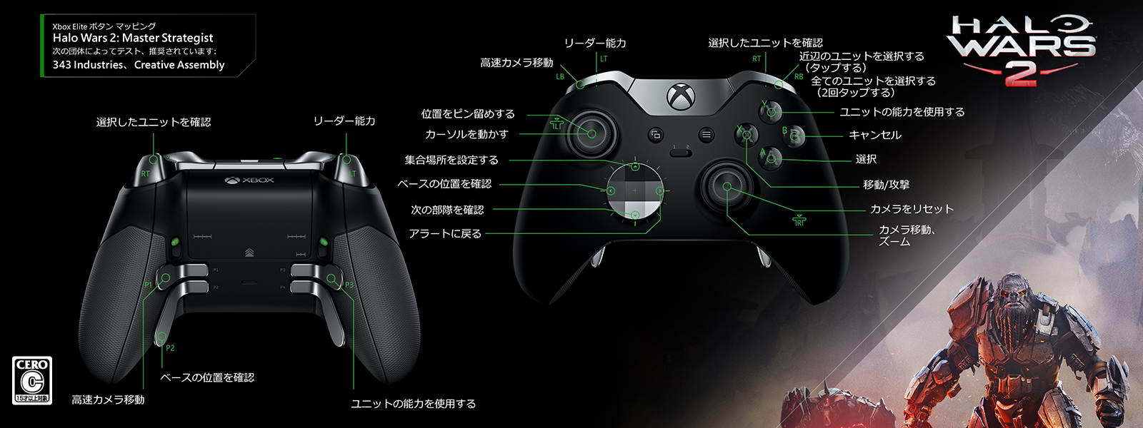 Xbox Elite ワイヤレス コントローラー Xbox One