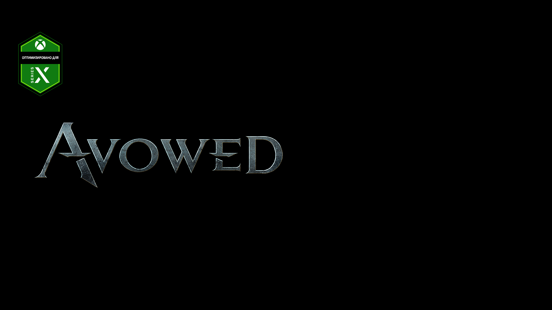 download avowed xbox one