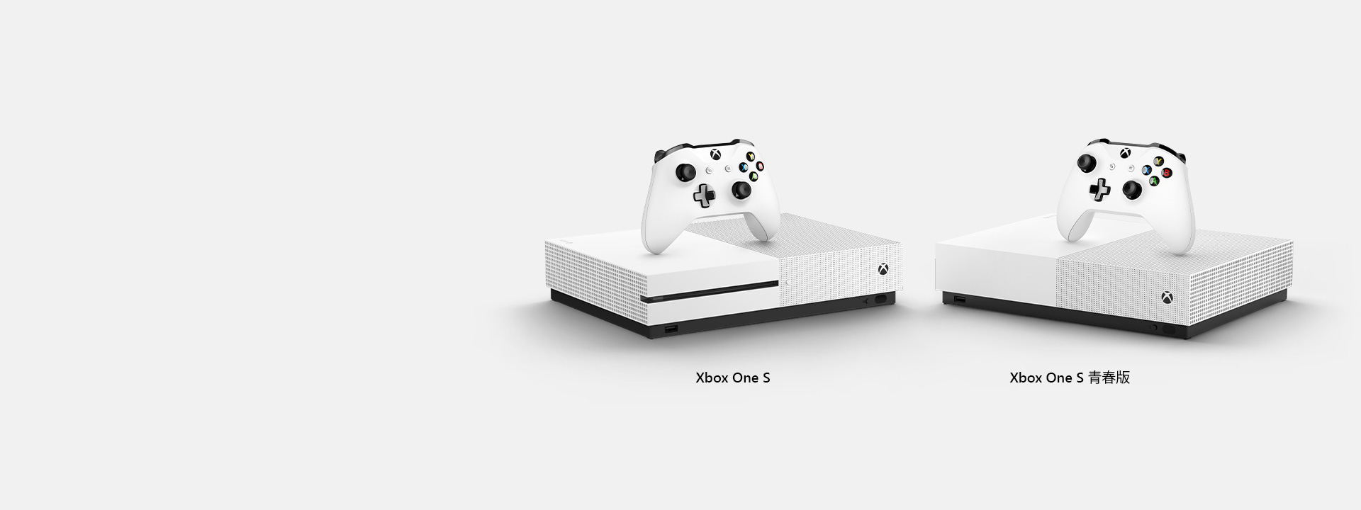 Xbox One S 正面视图